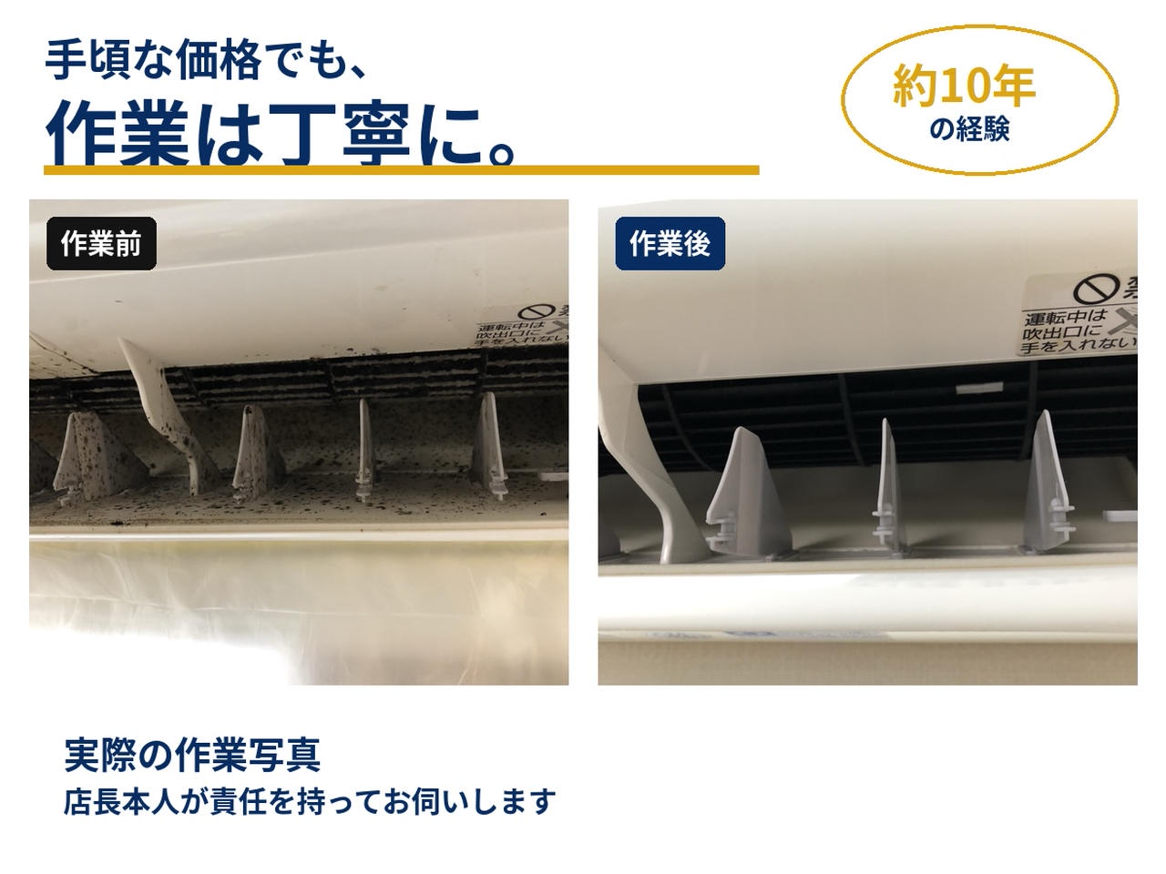 クリーンペンタスによるエアコン洗浄前後の実例